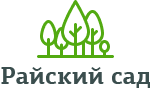 Райский сад